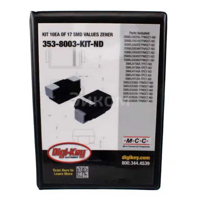 353-8003-KIT 353-8003-KIT