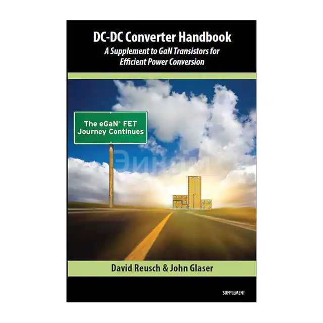 GAN FET BOOK - DC/DC