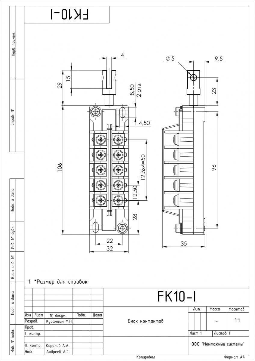 Блок контактов для заземления и концевой выключатель FK-10-I-50  (FK10I50)