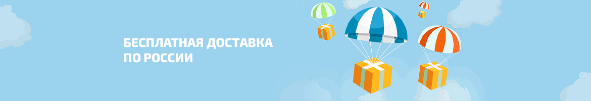 Доставка