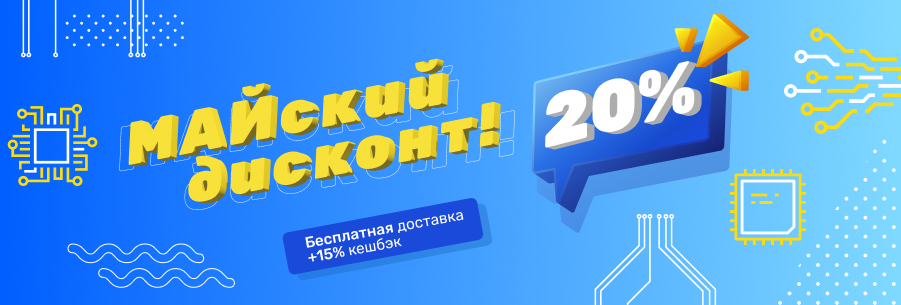 Встречайте весну с выгодой! Эиком запускает масштабную акцию «Майский дисконт»! 🌸