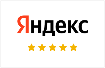 Оставьте отзыв о заказе на Яндекс и мы начислим 500 баллов на ваш счёт!